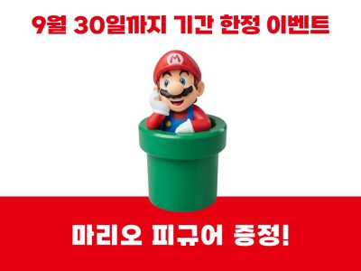 Nintendo Korea oferece figura do Mario de brinde na compra do Nintendo Switch 2 com jogo físico