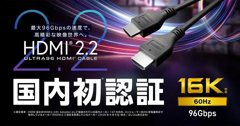 Primeiro cabo HDMI 2.2 à venda com suporte a 96Gbps de banda Modelo da Elecom chega em novembro