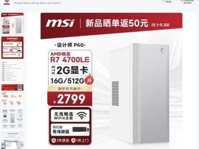 MSI gera dúvidas com especificação não esclarecida em novo desktop