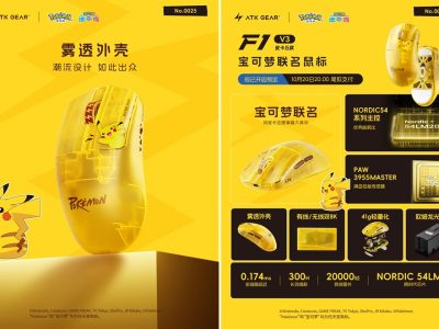 ATK apresenta edição Pikachu de mouse e teclado magnético amarelo