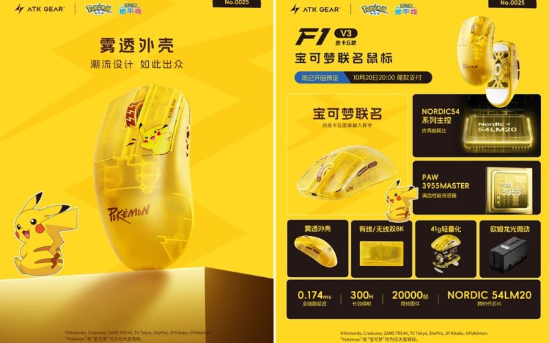 ATK apresenta edição Pikachu de mouse e teclado magnético amarelo