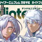 Dengeki Nintendo traz guia especial de Fire Emblem e especial sobre Ocarina of Time